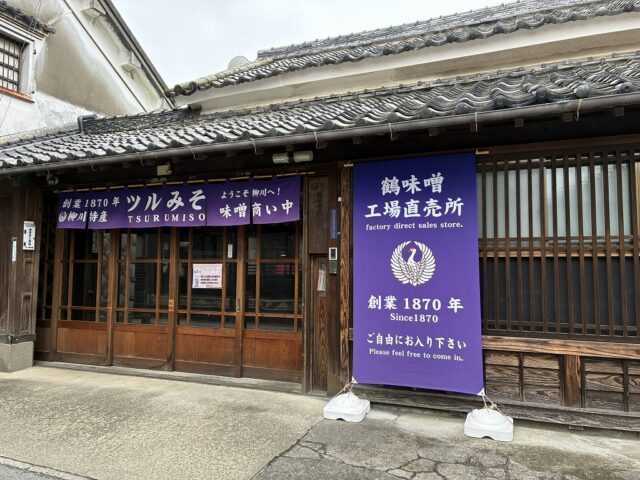 鶴味噌
